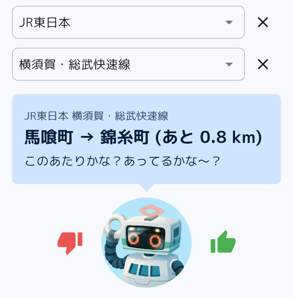馬喰町付近（復路）