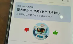 Featured image of post 「えきかんナビ」の動作確認レポート（原木中山・高架下）