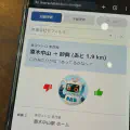 「えきかんナビ」の動作確認レポート（原木中山・高架下）