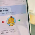「えきかんナビ」の動作確認レポート