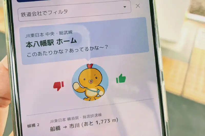 Featured image of post 「えきかんナビ」の動作確認レポート