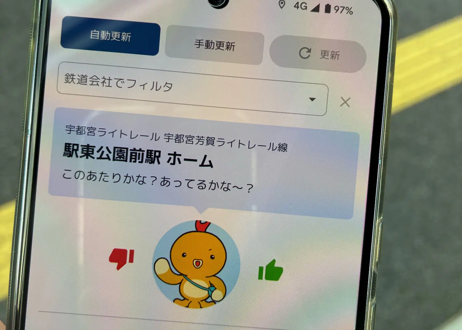 LRT東口付近の表示1