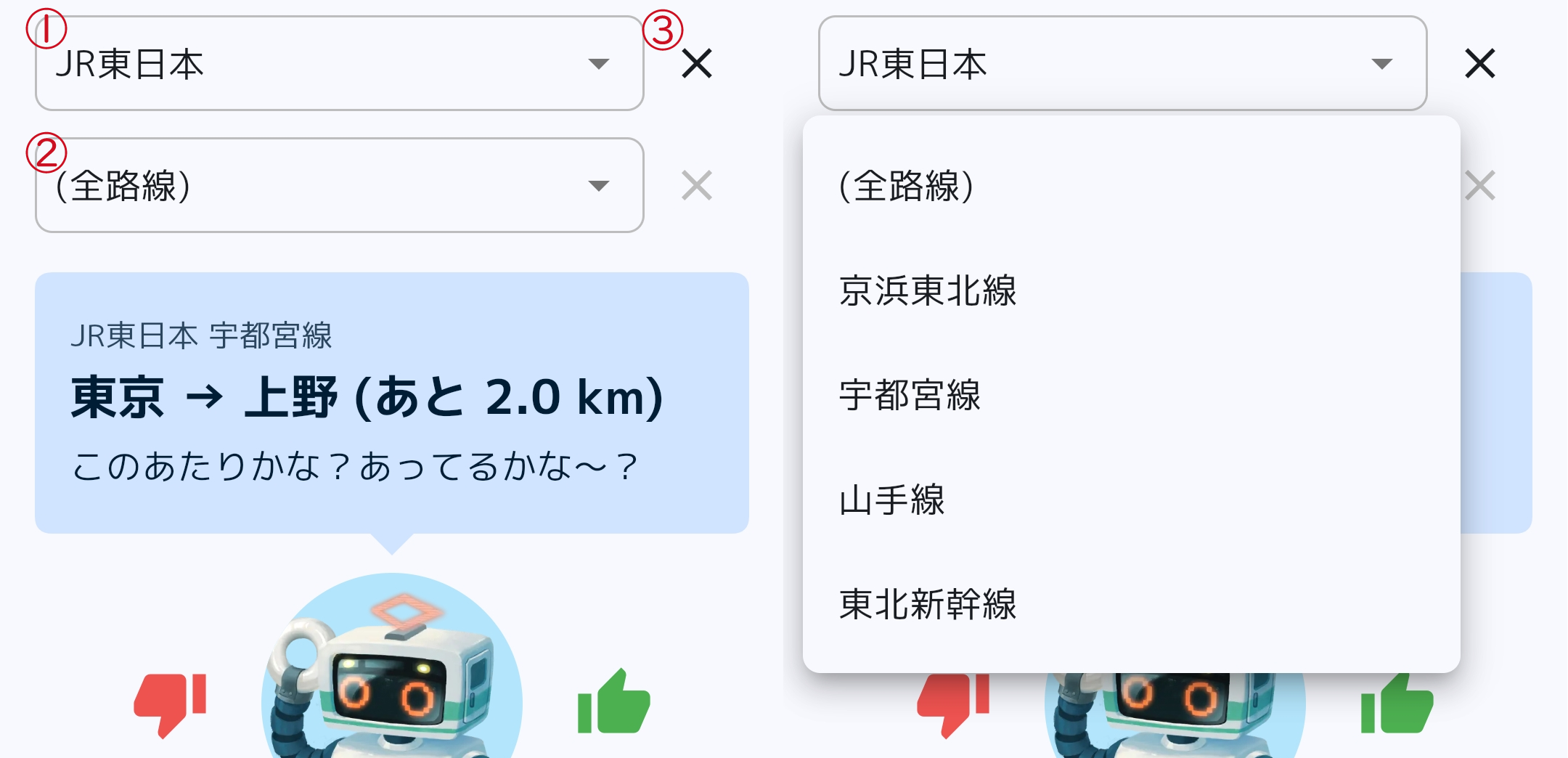 アプリ画面（えきかんナビ） - 2.鉄道会社・路線の絞り込み
